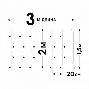 Занавес световой Uniel ULD-C3020-160/DTA UL-00010916