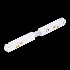 Соединитель линейный для треков ST-Luce ST005 ST006.539.00