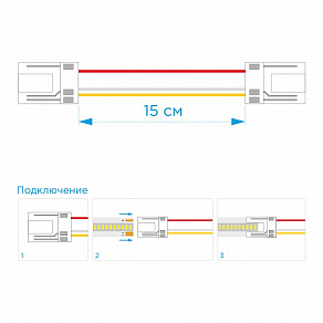Соединитель лент гибкий Apeyron Electrics  09-99