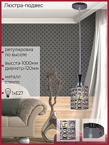 Подвесной светильник Reluce 03147 03147-0.9-01 CH
