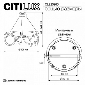 Подвесной светильник Citilux PYTHON CL220283