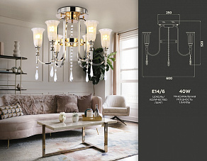 Потолочная люстра Ambrella TR TR3244