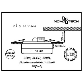 Встраиваемый светильник Novotech Ease 357048