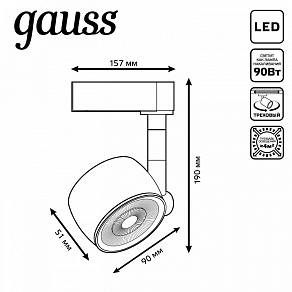 Светильник на штанге Gauss Track Light TR054