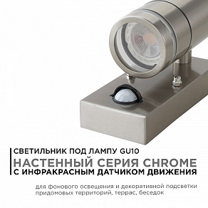 Светильник на штанге Apeyron Electrics  11-113