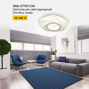Накладной светильник Omnilux Avola OML-07707-234