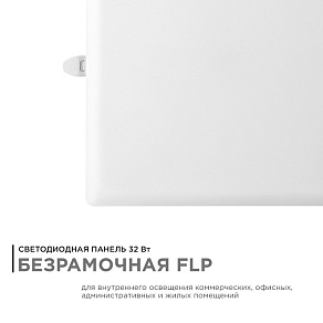 Встраиваемый светильник Apeyron Electrics  06-119