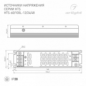 Блок питания Arlight HTS 060744