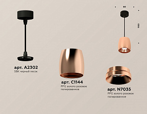 Подвесной светильник Ambrella XP XP1144001
