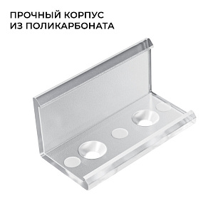 Соединитель профилей линейный Apeyron Electrics  С-08-04