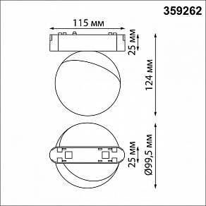 Светильник на штанге Novotech SMAL 359262