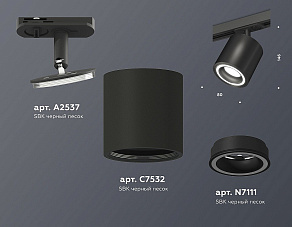 Светильник на штанге Ambrella XT XT7532010