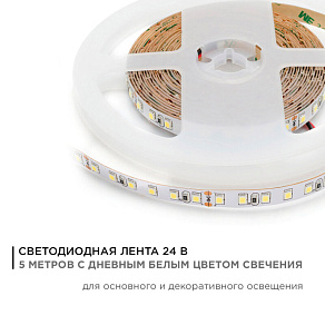 Лента светодиодная Apeyron Electrics  00-331