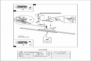 Накладной светильник Eglo ПРОМО Fraoli-C 97906