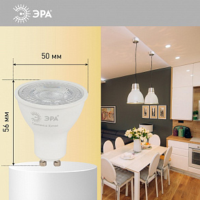 Лампа светодиодная Эра  GU10 8Вт 4000K LED Lense MR16-8W-840-GU10