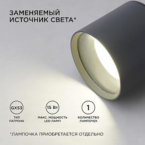 Накладной светильник Apeyron Electrics  11-115