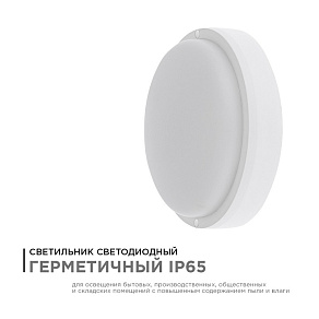 Накладной светильник Apeyron Electrics  28-05