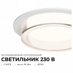 Встраиваемый светильник Apeyron Electrics Shine 16-104