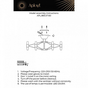 Люстра на штанге Aployt Bernadet APL.865.07.60