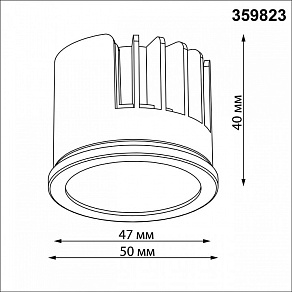 Модуль светодиодный Novotech MOD 359823