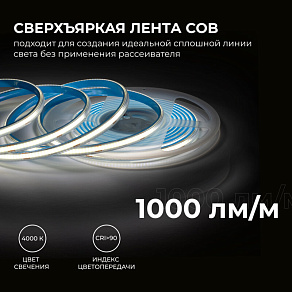 Лента светодиодная Apeyron Electrics  00-391