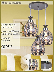 Подвесной светильник Reluce 3137 03137-0.9-03 CH