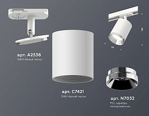 Светильник на штанге Ambrella XT XT7421003