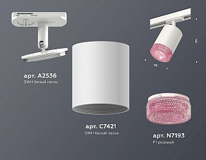 Светильник на штанге Ambrella XT XT7421010