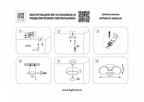 Накладной светильник Lightstar Catania 689016