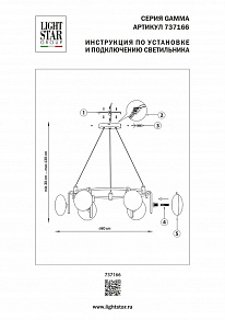 Подвесная люстра Lightstar Gamma G9 737166