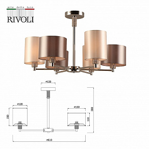 Люстра на штанге Rivoli Ebony Б0055618