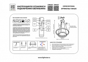 Подвесной светильник Lightstar Rotonda 736427