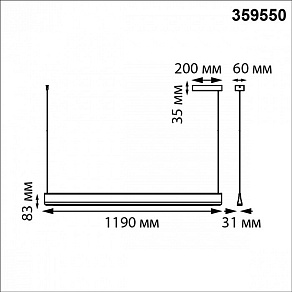 Подвесной светильник Novotech Ledo 359550