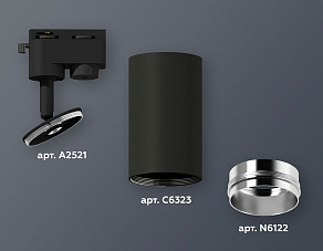 Светильник на штанге Ambrella XT XT6323042