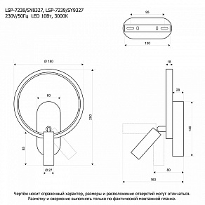 Бра с подсветкой Lussole Clay LSP-7238
