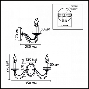 Бра Lumion INCANTO 8033/2W