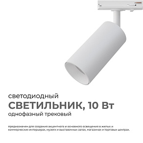 Светильник на штанге Apeyron Electrics  25-01