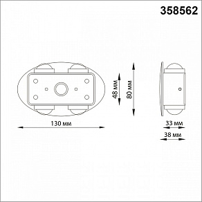 Накладной светильник Novotech Calle 358562