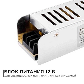 Блок питания Apeyron Electrics  03-47