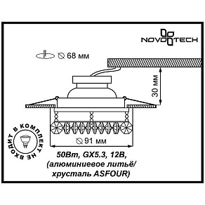 Встраиваемый светильник Novotech Flame 1 369334