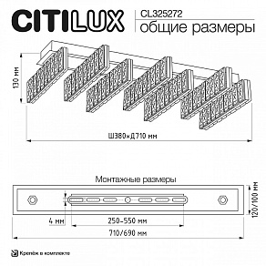 Накладной светильник Citilux PALANT CL325272