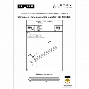 Накладной светильник iLedex Line ZD8193B-1500 SBK