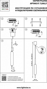 Подвесной светильник Lightstar Pilone 719017