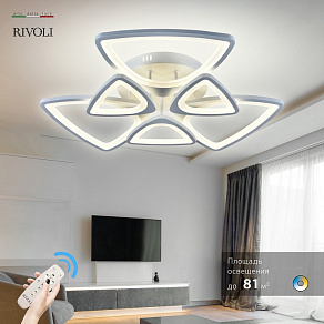 Потолочная люстра Rivoli Heilwig Б0052405