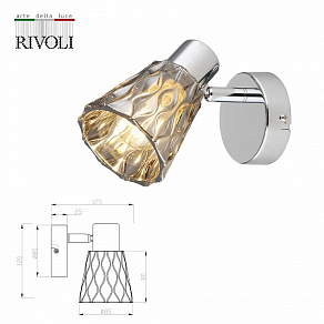 Спот Rivoli Florrie Б0055371