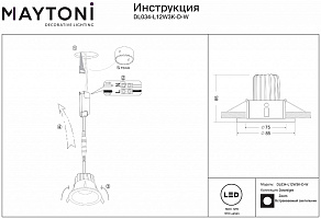 Встраиваемый светильник Maytoni Zoom DL034-L12W3K-D-W
