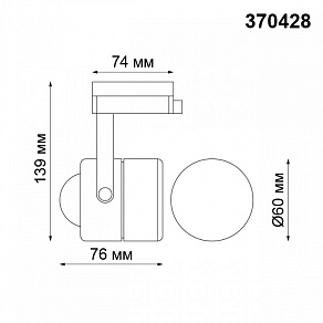Светильник на штанге Novotech Pipe 370428