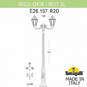 Фонарный столб Fumagalli RUT E26.157.R20.AXE27