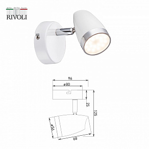 Спот Rivoli Kelly Б0054681