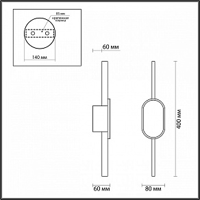 Бра Lumion Elado 5606/9WL